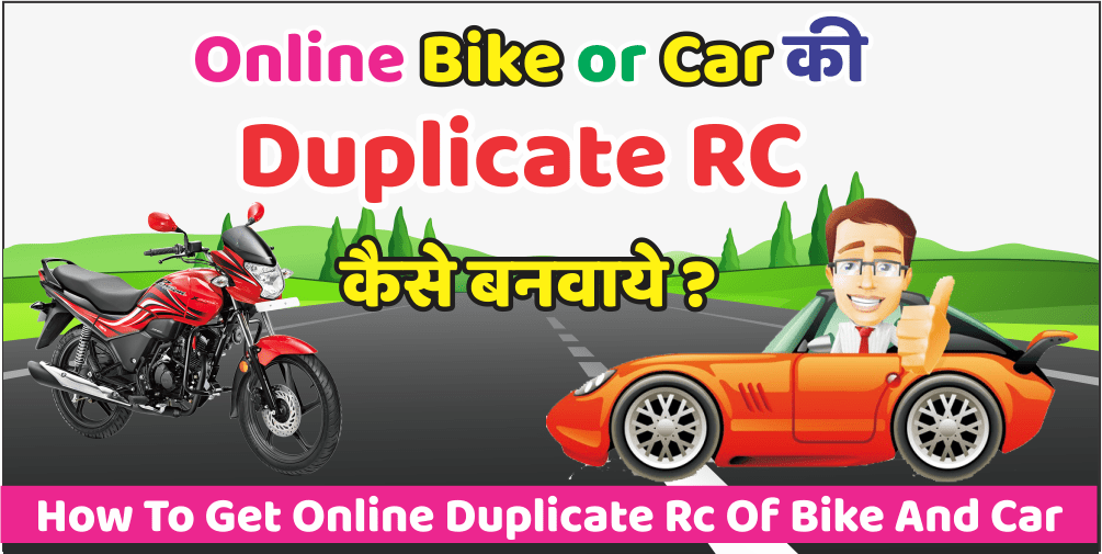 duplicate rc in gurgaon